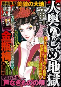 【無料で読める】まんがグリム童話2022年1月号[雑誌]