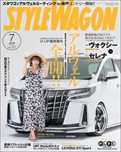 【無料で読める】STYLE WAGON (スタイル ワゴン) 2018年 7月号 [雑誌]