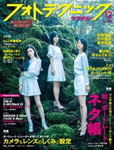 【無料で読める】フォトテクニックデジタル 2019年 12月号 [雑誌]