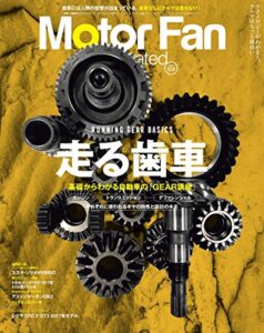 【無料で読める】Motor Fan illustrated Vol.124