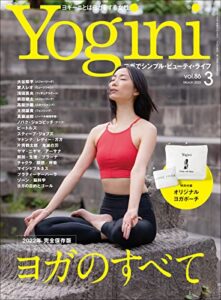 Yogini(ヨギーニ) 2022年3月号 Vol.86[雑誌]
