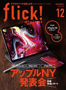 flick! digital（フリックデジタル） 2018年12月号 Vol.86［雑誌］
