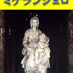 【無料で読める】最北のミケランジェロ