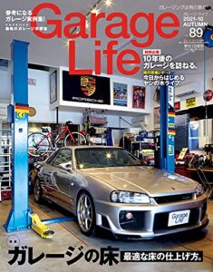 【無料で読める】GarageLife (ガレージライフ) 2021年10月号 Vol.89 [雑誌]