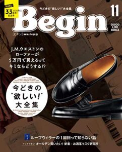 【無料で読める】Begin (ビギン) 2020年 11月号 [雑誌]