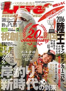 【無料で読める】ルアーマガジン2017年1月号 [雑誌]