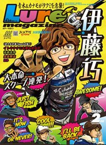 【無料で読める】ルアーマガジン2020年2月号 [雑誌]
