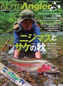 【無料で読める】North Angler’s(ノースアングラーズ) 2019年10月号 (2019-09-06) [雑誌]