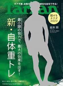2022年7月7日に発売されたKindleUnlimited電子書籍まとめ