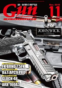 【無料で読める】月刊Gun Professionals2019年11月号 [雑誌]