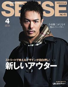 SENSE(センス) 2022年4月号 (2022-03-09) [雑誌]