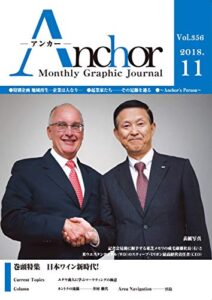 【無料で読める】月刊 Anchor（アンカー） 2018-11月号