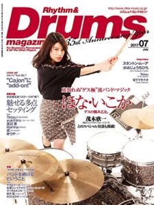 【無料で読める】リズム＆ドラム・マガジン 2017年7月号