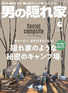 【無料で読める】男の隠れ家 2021年 6月号 [雑誌]