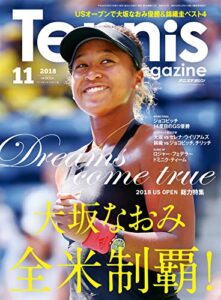 【無料で読める】月刊テニスマガジン 2018年 11月号 [雑誌]