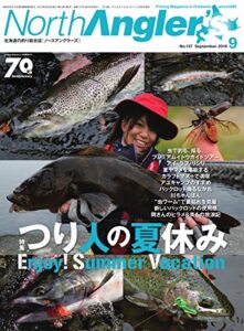 【無料で読める】North Angler’s（ノースアングラーズ） 2016年9月号 (2016-08-08) [雑誌]