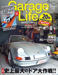 【無料で読める】GarageLife (ガレージライフ) 2017年7月号 Vol.72 [雑誌] Garage Life(ガレージライフ)