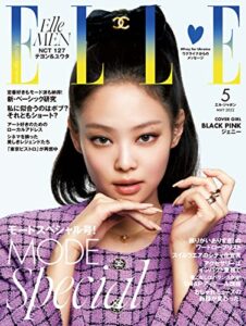 【無料で読める】エル・ジャポン(ELLE JAPON) 2022年5月号 (2022-03-28) [雑誌]