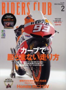 【無料で読める】RIDERS CLUB （ライダースクラブ）2014年2月号 No.478［雑誌］