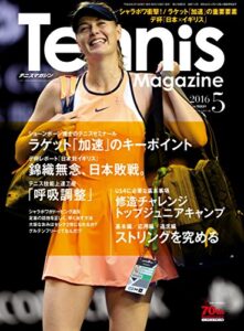 【無料で読める】月刊テニスマガジン 2016年 05月号 [雑誌]