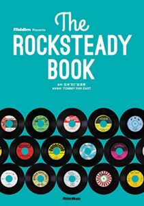 【無料で読める】The ROCKSTEADY BOOK