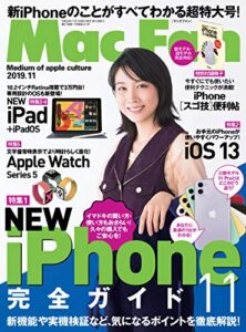 【無料で読める】Mac Fan 2019年11月号 [雑誌]