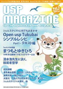 USP MAGAZINE vol.5
