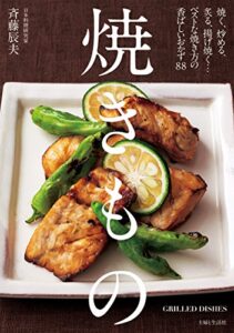 【無料で読める】焼きもの