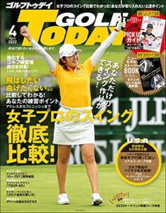 【無料で読める】GOLF TODAY (ゴルフトゥデイ) 2022年 4月号 [雑誌]