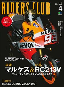 【無料で読める】RIDERS CLUB （ライダースクラブ）2015年4月号 No.492［雑誌］