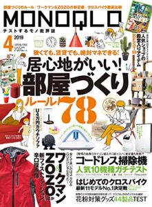 MONOQLO (モノクロ) 2019年 04月号 [雑誌]