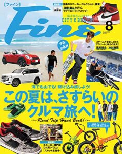 【無料で読める】Fine (ファイン) 2022年 08月号 [雑誌]
