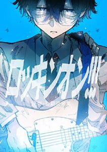 【無料で読める】ロッキンオン!!! 読切+初期設定集 ロッキンニュー!!! (cocothin letter)