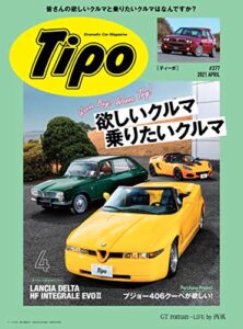 Tipo(ティーポ) 2021年4月号 Vol.377 [雑誌]