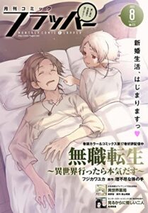 2022年7月9日に発売されたKindleUnlimited電子書籍まとめ