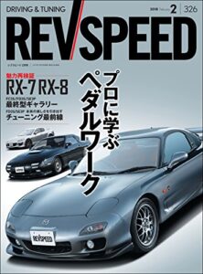【無料で読める】REV SPEED (レブスピード) 2018年 2月号 [雑誌]
