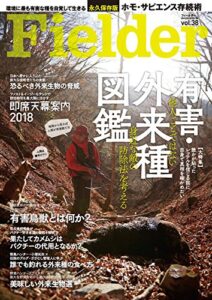【無料で読める】Fielder vol.38 [雑誌]