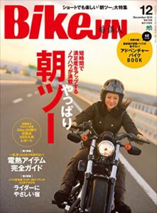 【無料で読める】BikeJIN/培倶人（バイクジン） 2015年12月号 Vol.154［雑誌］