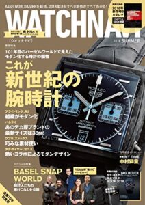 【無料で読める】WATCH NAVI 7月号2018Summer [雑誌]