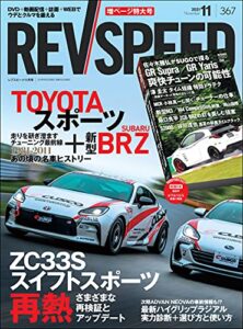 【無料で読める】REV SPEED (レブスピード) 2021年 11月号 [雑誌]