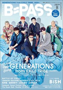 【無料で読める】B-PASS (バックステージ・パス) 2019年8月号 [雑誌]