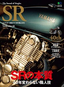 【無料で読める】The Sound of Singles SR（ザサウンドオブシングルズエスアール） Vol.9［雑誌］