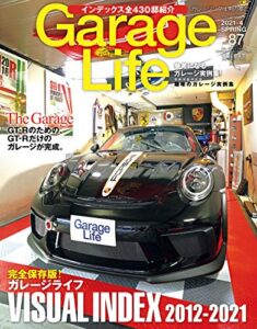 【無料で読める】GarageLife (ガレージライフ) 2021年4月号 Vol.87