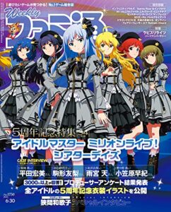 【無料で読める】週刊ファミ通 2022年6月30日号 No.1750 [雑誌]