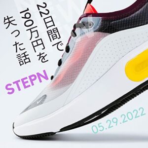 【無料で読める】ゲームアプリで22日間190万円を失った男の話 田中洋平失敗シリーズ