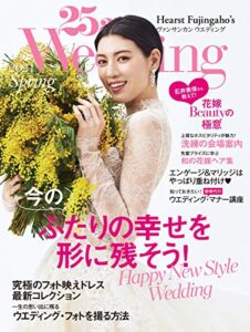 【無料で読める】25ans Wedding ヴァンサンカンウエディング 2021 Spring (2021-03-08) [雑誌]