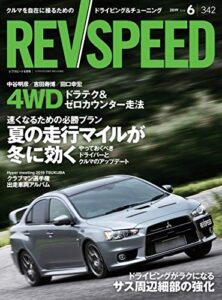 【無料で読める】REV SPEED (レブスピード) 2019年 6月号 [雑誌]