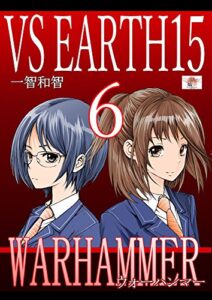【無料で読める】ウォーハンマー６
