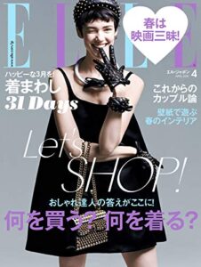 【無料で読める】エル・ジャポン(ELLE JAPON) 2019年4月号 (2019-02-28) [雑誌]