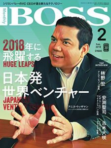 【無料で読める】BOSS(月刊ボス) – 経営塾 2018年2月号 (2017-12-22) [雑誌]